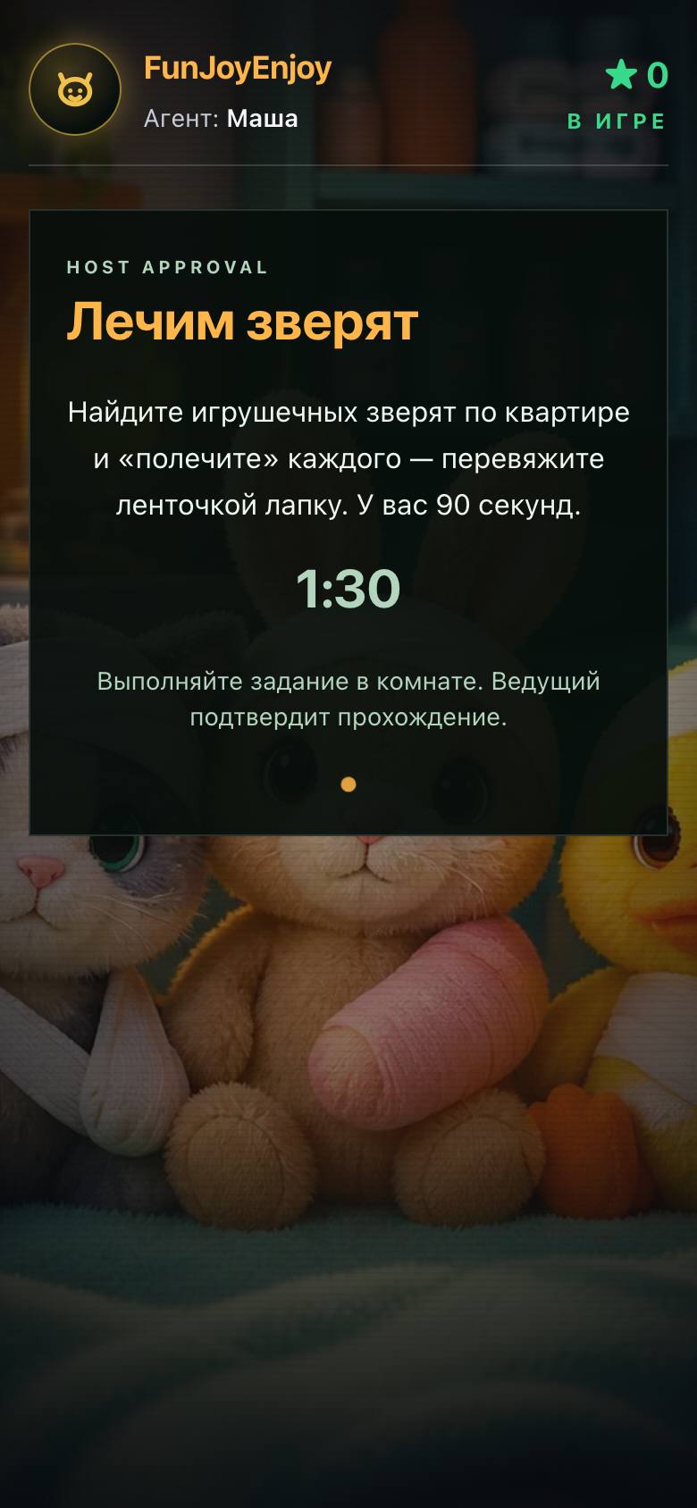 Телефон: описание задания и таймер