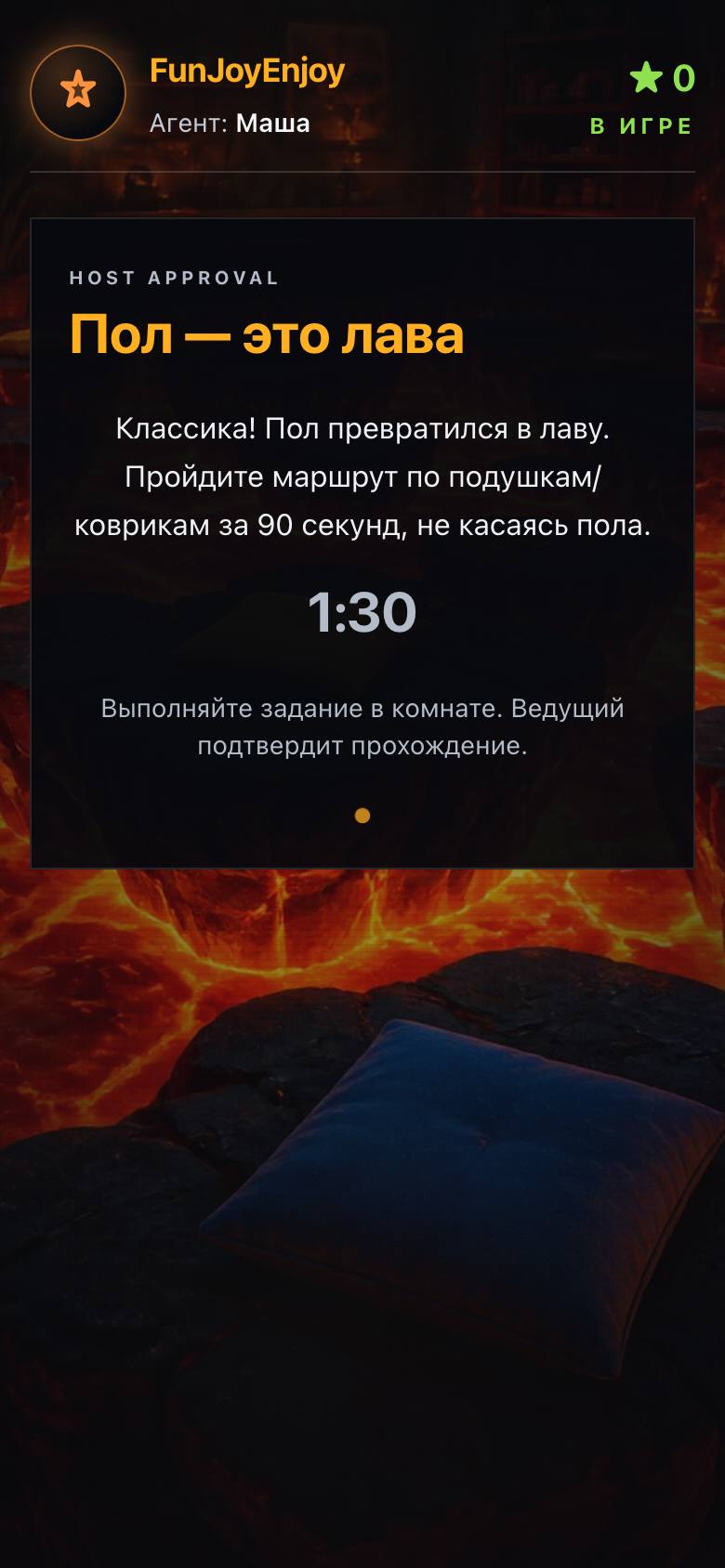 Телефон: таймер этапа «Пол — это лава»